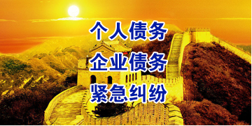 固阳要账公司