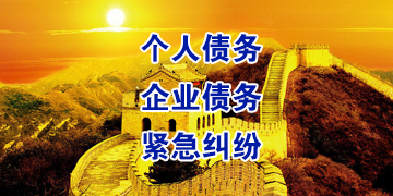 固阳追债公司